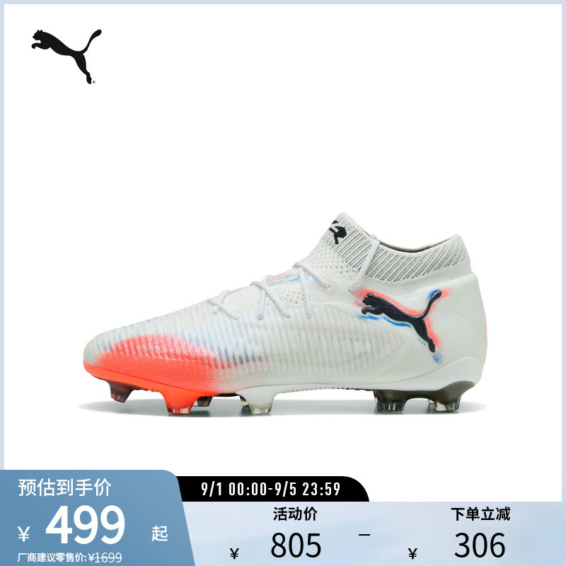 Natural Turf Football Shoes for Men and Women Future 8 Ultimate108581 Puma Official Outlet Natural Turf Football Shoes for Men and Women Future 8 Ultimate108581 Puma Official Outlet
