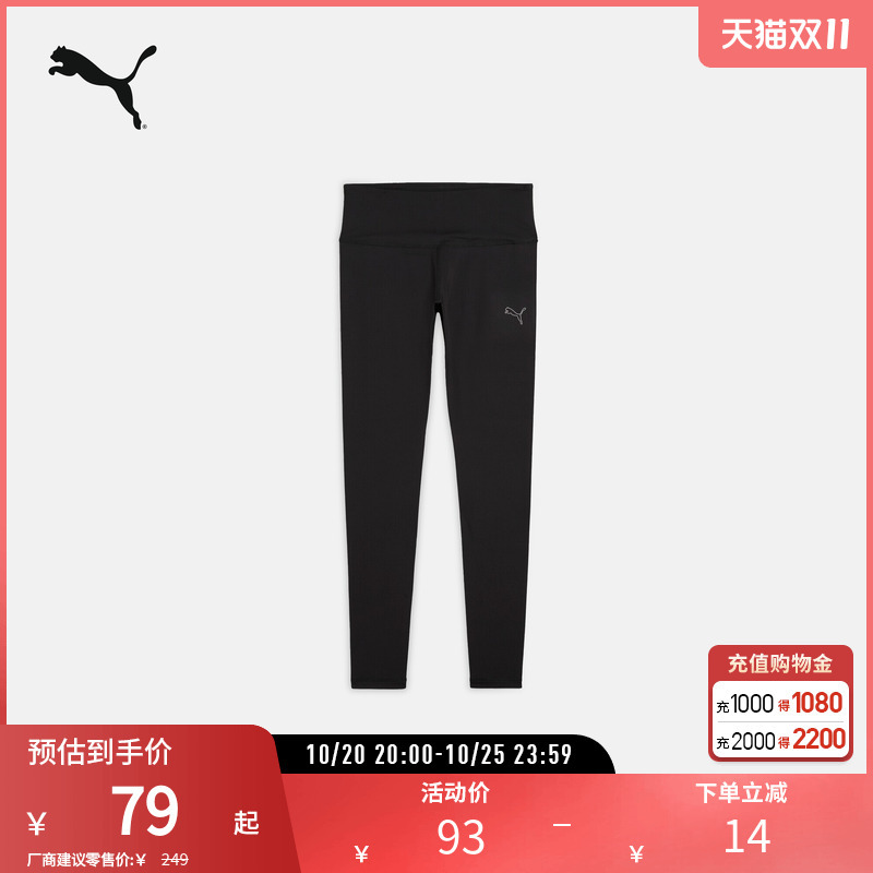 Printed High-Elasticity Tight-Fitting Long Pants for Women Running, Fitness Training, Sports Pants 527348 Puma Official Outlet Printed High-Elasticity Tight-Fitting Long Pants for Women Running, Fitness Training, Sports Pants 527348 Puma Official Outlet