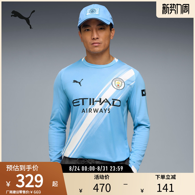 Puma Men's Manchester City Home Fan Edition Jersey Breathable Mesh Long Sleeve T-Shirt Mcfc Home 780339
