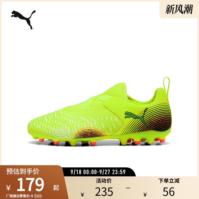 Artificial Turf Football Shoes Future 8 Match Mg Kidsren's Short Spike Shoes 108390 Puma Puma Outlet Artificial Turf Football Shoes Future 8 Match Mg Kidsren's Short Spike Shoes 108390 Puma Puma Outlet
