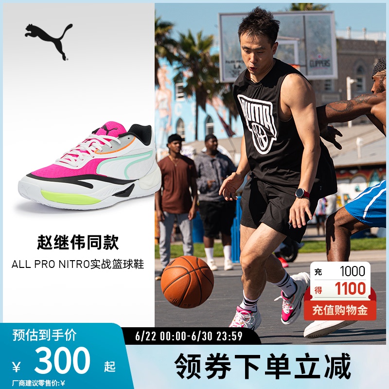 Puma Unisex Cushioning Anti-Slip Basketball Shoes All-Pro Nitro ™   312374