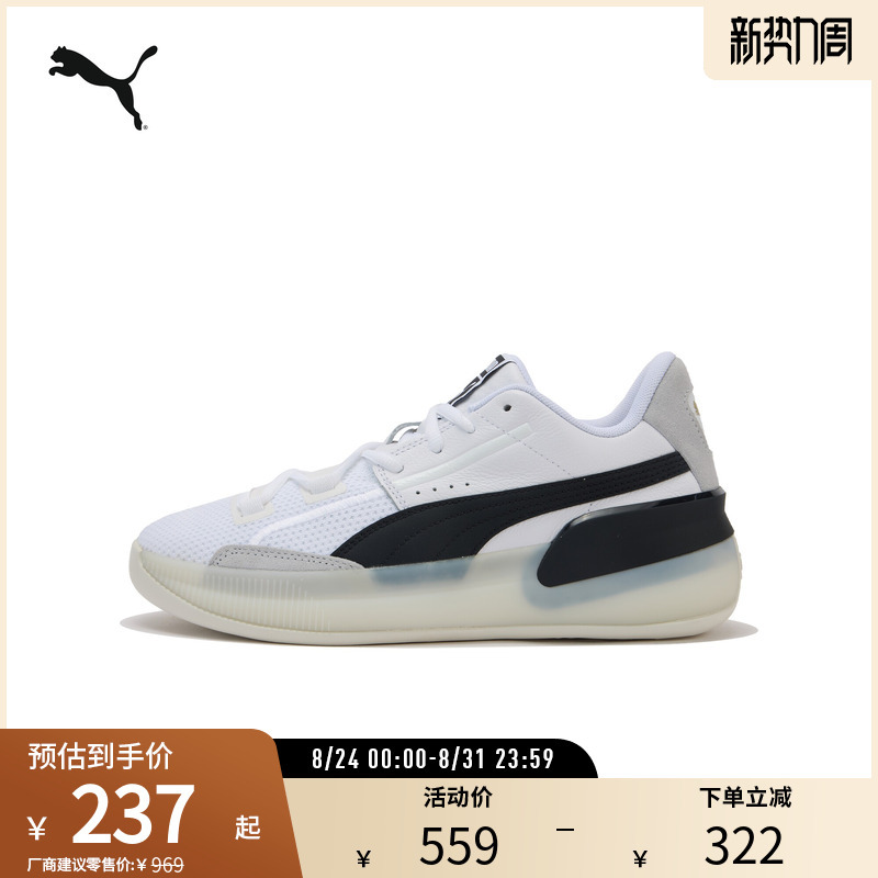 Practical Basketball Shoes Clyde Hardwood Men's and Women's Comfortable Sports Shoes 193663 Puma Official Outlet