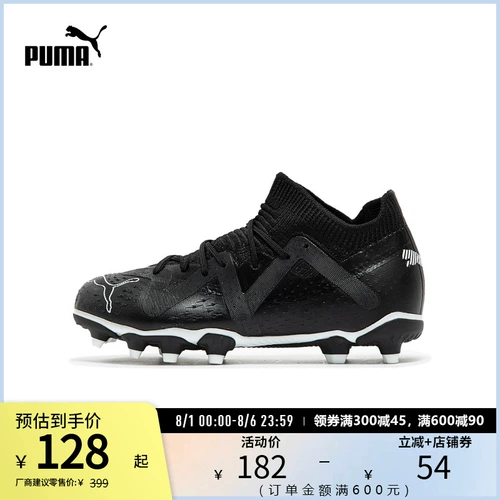 Puma, спортивные детские бутсы, туфли для мальчиков, с шипами