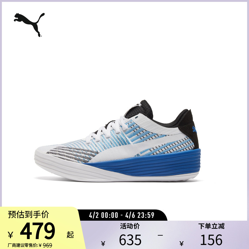 Practical Shock-Absorbing Basketball Shoes Clyde All-Pro Men's Sports Shoes 194039 Puma Official Outlet