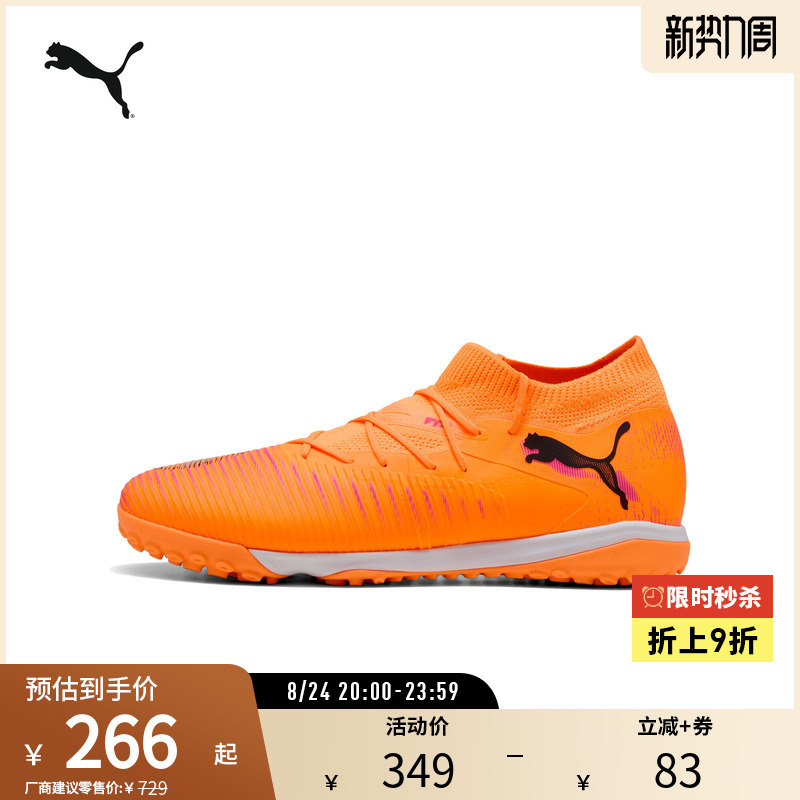 Football Training Sneakers Future Men's and Women's Artificial Turf Spikes 108597 Puma Official Outlet Football Training Sneakers Future Men's and Women's Artificial Turf Spikes 108597 Puma Official Outlet