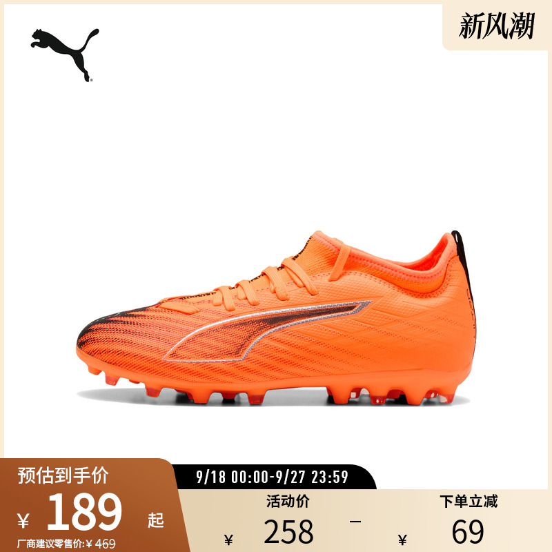 Short Spike Football Shoes Ultra Kidsren's Artificial Turf Spike Shoes 108520 Puma Official Outlet Short Spike Football Shoes Ultra Kidsren's Artificial Turf Spike Shoes 108520 Puma Official Outlet