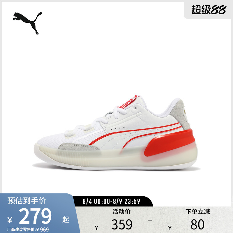Practical Basketball Shoes Clyde Hardwood Men's and Women's Cushioning Anti-Slip Sports Shoes 311900 Puma Puma Outlet