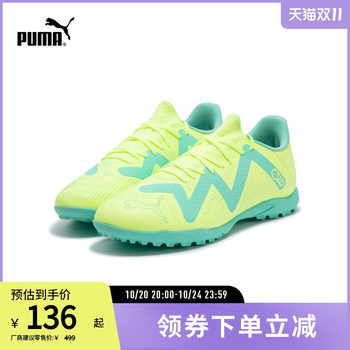Football shoes artificial turf lightweight broken nails puma puma