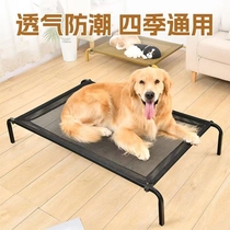 Pet dog camp bed bite-resistant and breathable dog bed suitable for all seasons in summer removable and washable off-the-ground dog bed for large and small dogs