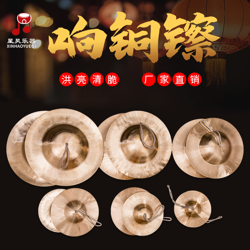 Star Hao Specialty loud brass cymbal size Cymbals Cymbals Cymbals Cymbals Cymbals Cymbals Cymbals Cymbals Cymbals Cymbals Cymbals Cymbals Cymbals Cymbals Cymbals Cymbals Cymbals