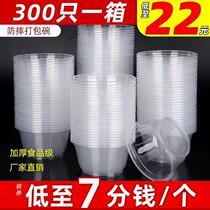 1** disposable bowl 200ml round plastic small bowl special ice powder condiment snack bowl without lid
