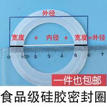 Food grade silicone ring childrens water cup inner gasket leather pad stopper seal ring rubber ring leak-proof pad plastic glass cup