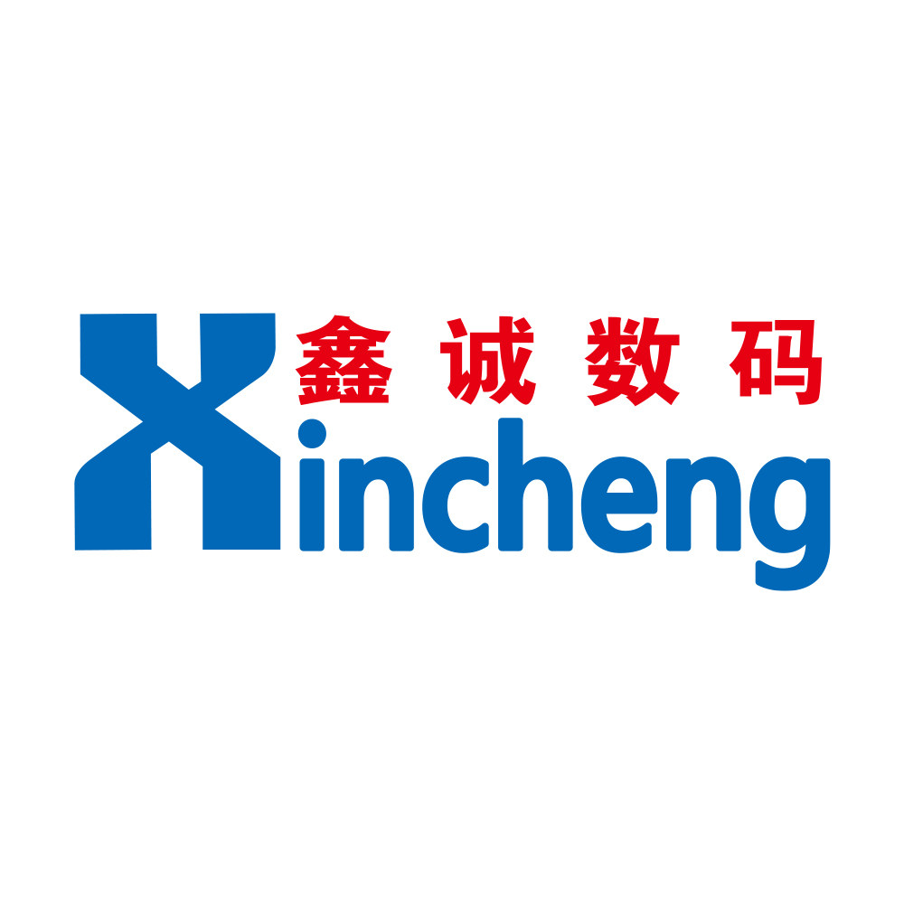鑫诚数码标签
