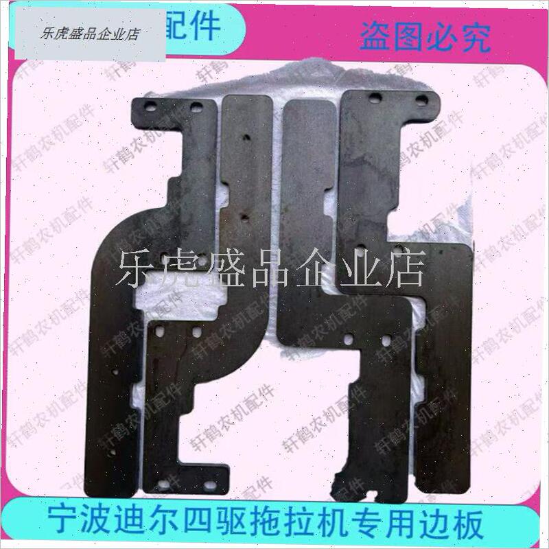 Ningbo Deere Two-Wheel Drive and Four-Wheel Drive Tractor Special Side Plate Pull-Out Bumper Weight-Shifting Device