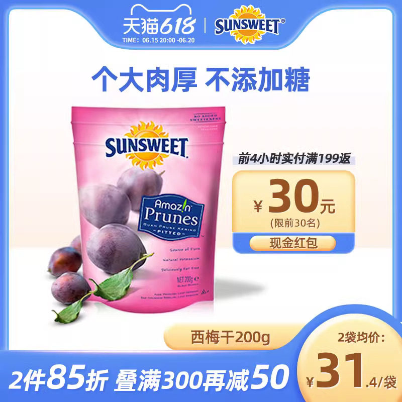 Sunsweet Sunsweet Imported Dried Prunes From California, No Added Saccharin Prunes Snacks For Pregnant Women Small Package