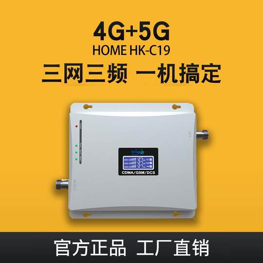 Potenciador de amplificación de señal de teléfono móvil de alta potencia, 1000 metros cuadrados, recepción tres en uno, casa, sótano, villa, zona montañosa