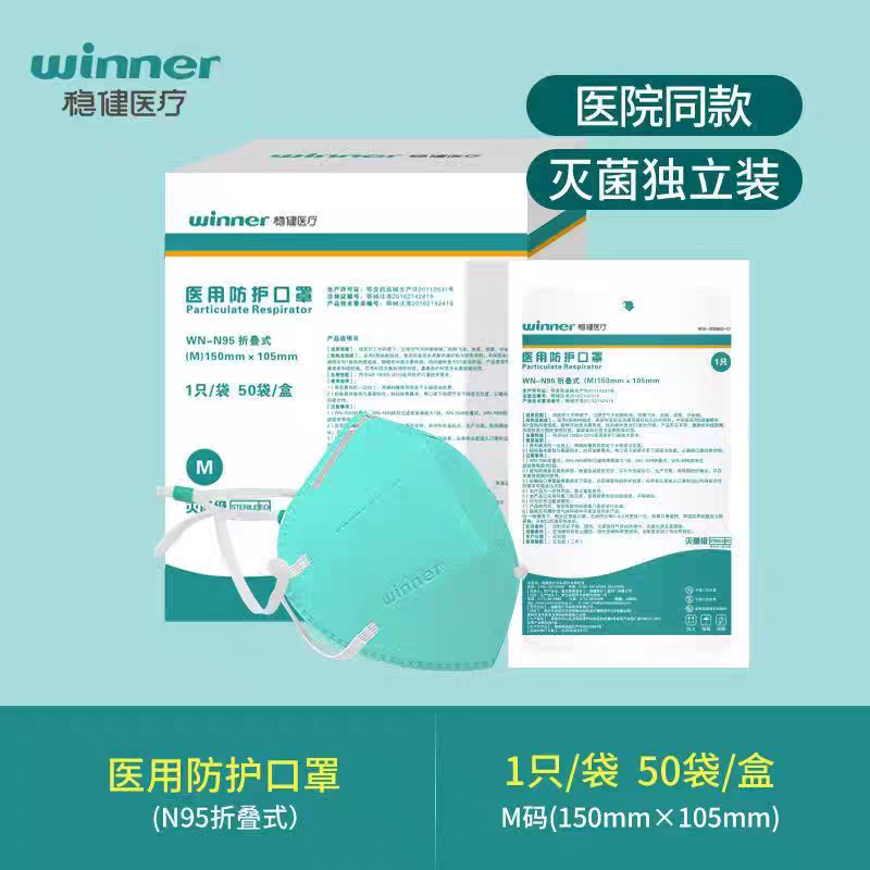 Robust N95 Mask, Sterilization Grade, Individually Packaged for Adults, Green and White, Protective Head-Mounted Type, Icu-Specific, Genuine Product