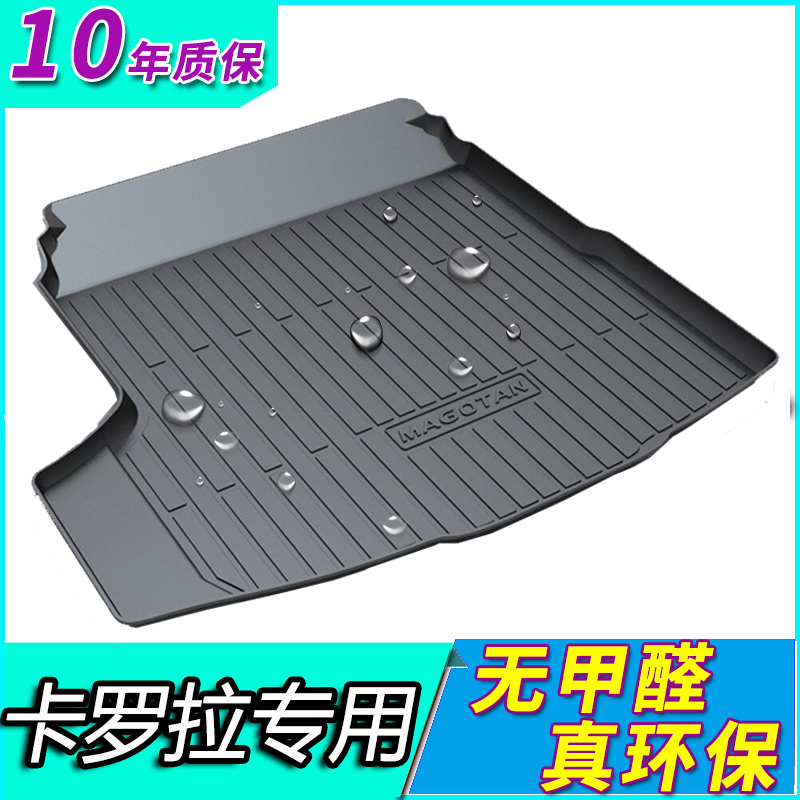Dedicated 2021 Toyota Corolla dual engine 12 generation old 14 17 18 waterproof E tail box trunk mat