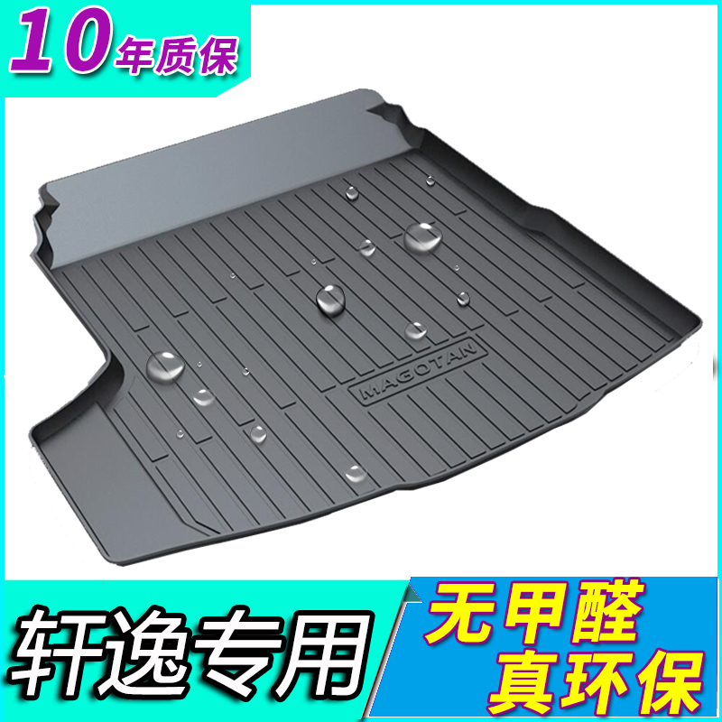 2021 Nissan 14th generation Sylphy 13th generation classic Sylphy electric special waterproof rear compartment mat trunk mat