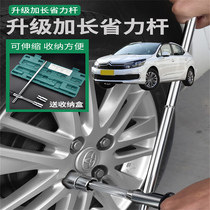 Suitable for Citroen C4L Sega Elysee car tire change wrench labor-saving removal tool tire change sleeve
