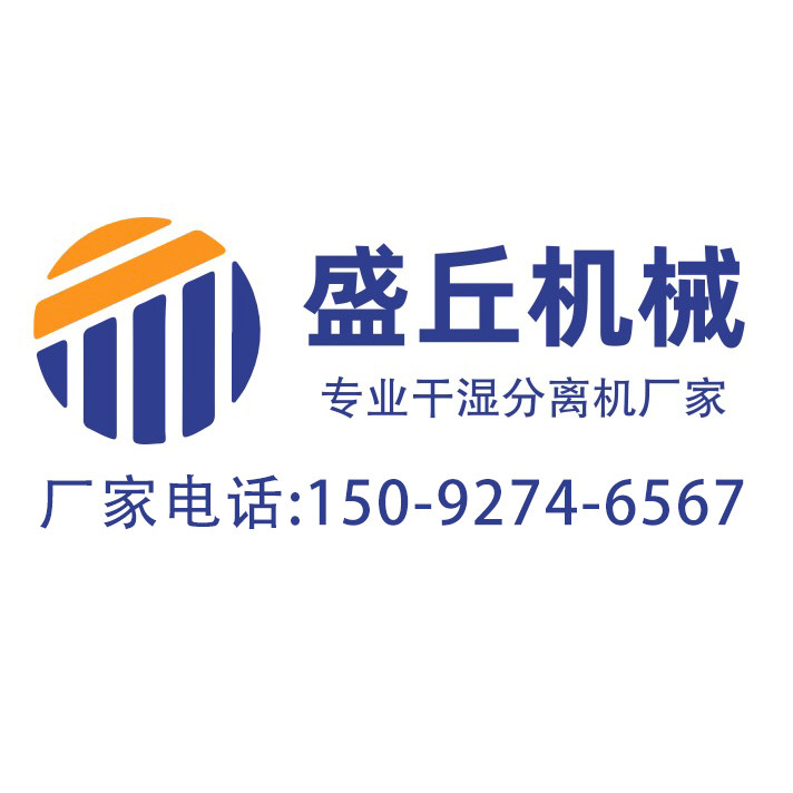 山东盛丘机械设备