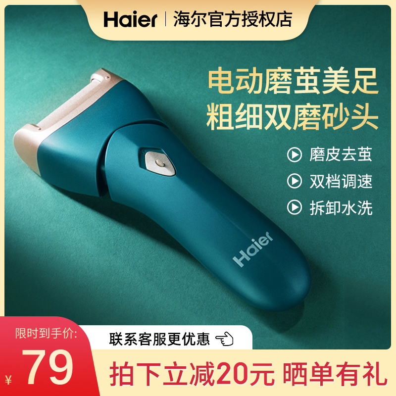 Haier Electric Grinding Feet machine Death to the old cocoon pedicure Home High power reflexology Automatic grinding footballer F1