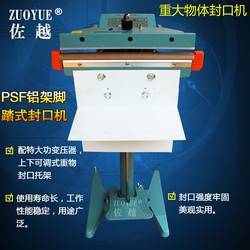 -350 즉시 가열 알루미늄 프레임 풋 페달 알루미늄 호일 복합 가방 씰링 기계 직접 가열 풋 페달 무거운 가방 씰링 기계
