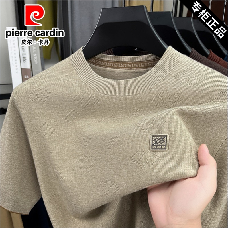 Pierre Cardin Men's Short-Sleeved T-Shirt 2026 Spring and Autumn New Sweater Inner Layer Round Neck Half-Sleeve Knit Base Shirt Thin