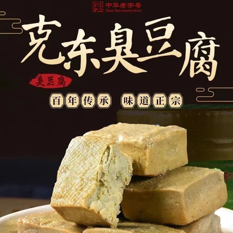 千年古方遇上现代工艺，一坛克东腐乳的故事