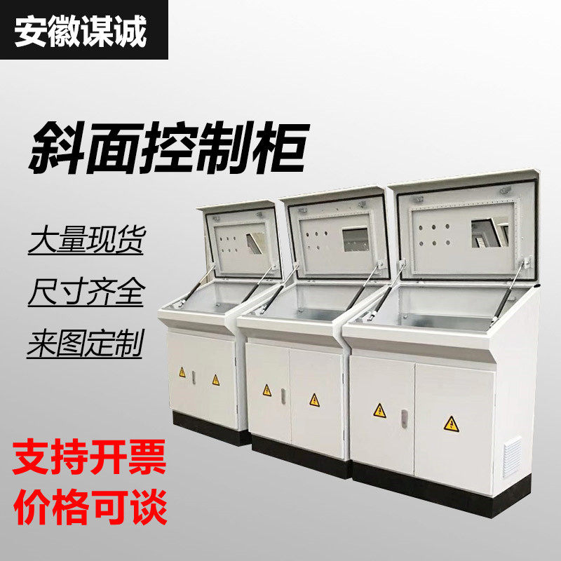 Imitation Witgraph Bevelled type control cabinet PLC Electric operating table Jack Box TOUCH SCREEN DISTRIBUTION CABINET WIRING BOX