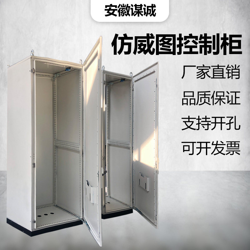 Imitation Rittal cabinet electrical control cabinet PLC industrial cabinet outdoor stainless steel 90% off electrical control distribution cabinet customization