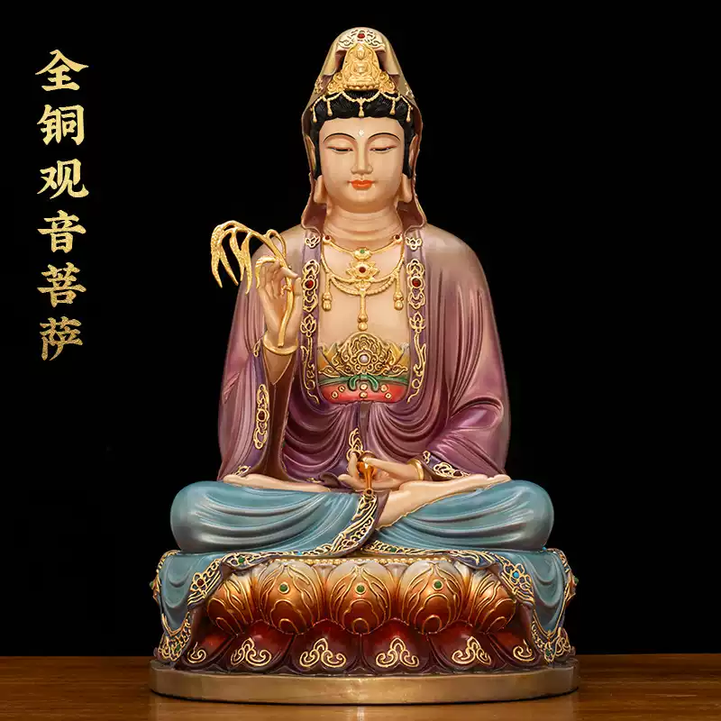 台湾纯铜彩绘观音菩萨佛像家用佛堂供奉观世音菩萨坐莲铜