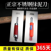 Cement trowel stainless steel clay board padded large plaster powder Wall gray touch craftsman as a tool