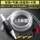 [Ограниченное время специальное промо -клапан] 2,5 метра труба+подушка безопасности+3 отверстия для карты+выключатели