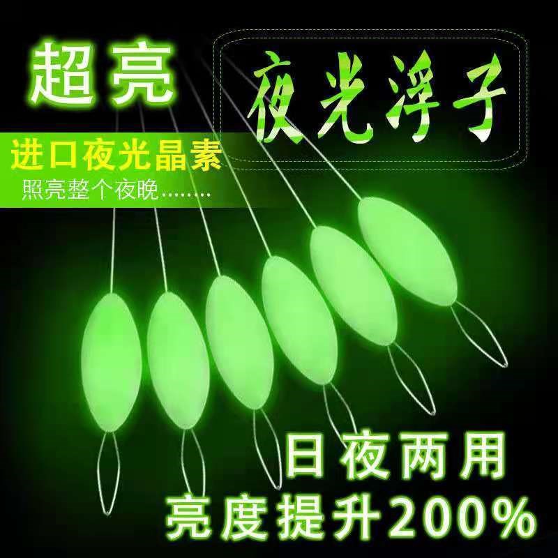 Sanxin luminous seven-star floating bulk fish float eye-catching super bright luminous floating night fishing float high-sensitivity fishing gear