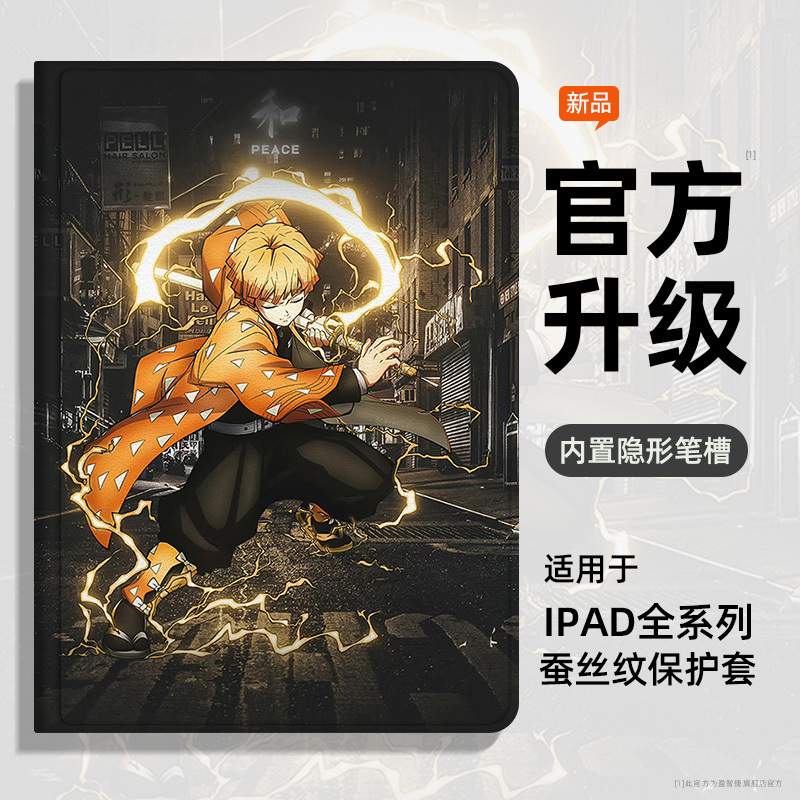 Demon Slayer 2023 New Model iPad Pro + Protective Case Suitable for Air5 Protective Cover 4 Apple 11-Inch 10 Ninth Generation 9 Tablet Zenitsu Collaboration Model 12.9inch with Pen Slot 8 Rotating Mini6