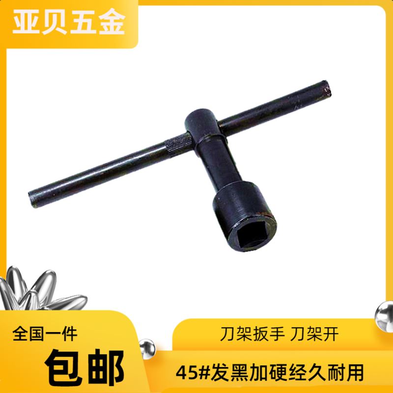 t type inner four-corner wrench quadrilateral wrench sleeve wrench spoon 8 10 12 14 1 key 7 19 22-Taobao