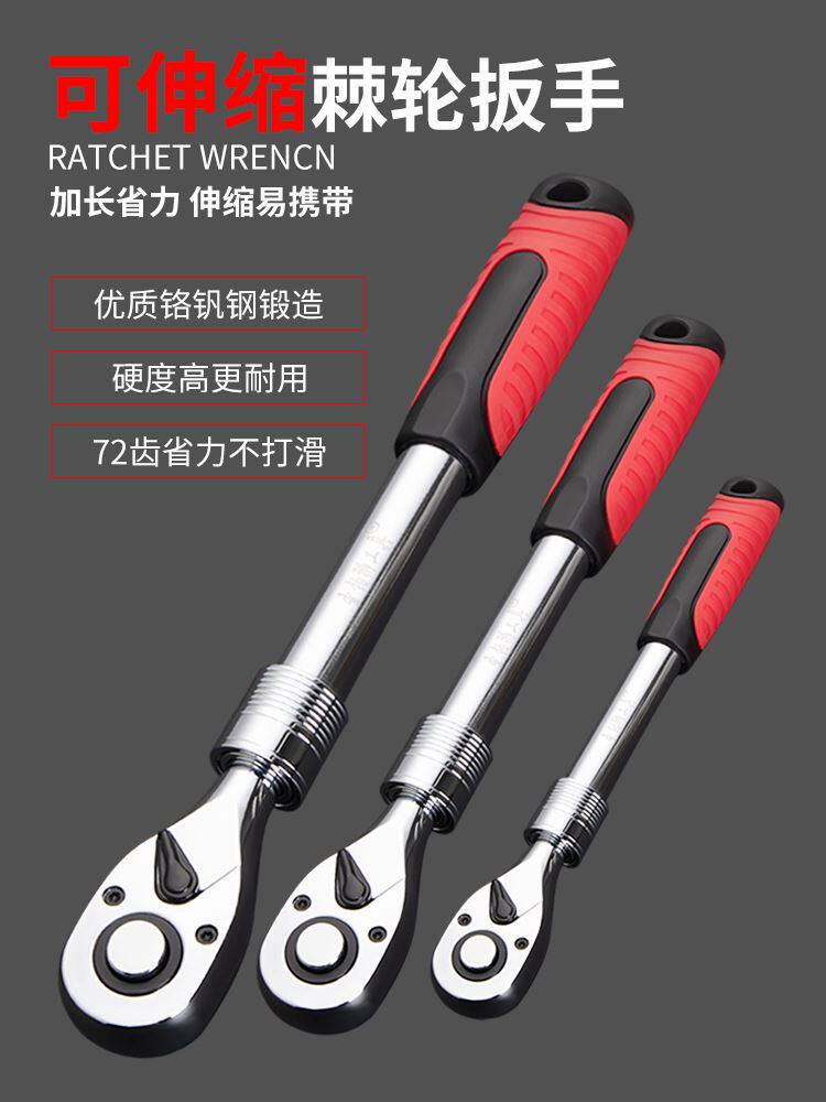 Ratchet quick wrench large and small fly telescopic lengthened multipurpose torsion plate sub 72 teeth sleeve wrench steam repair tool-Taobao