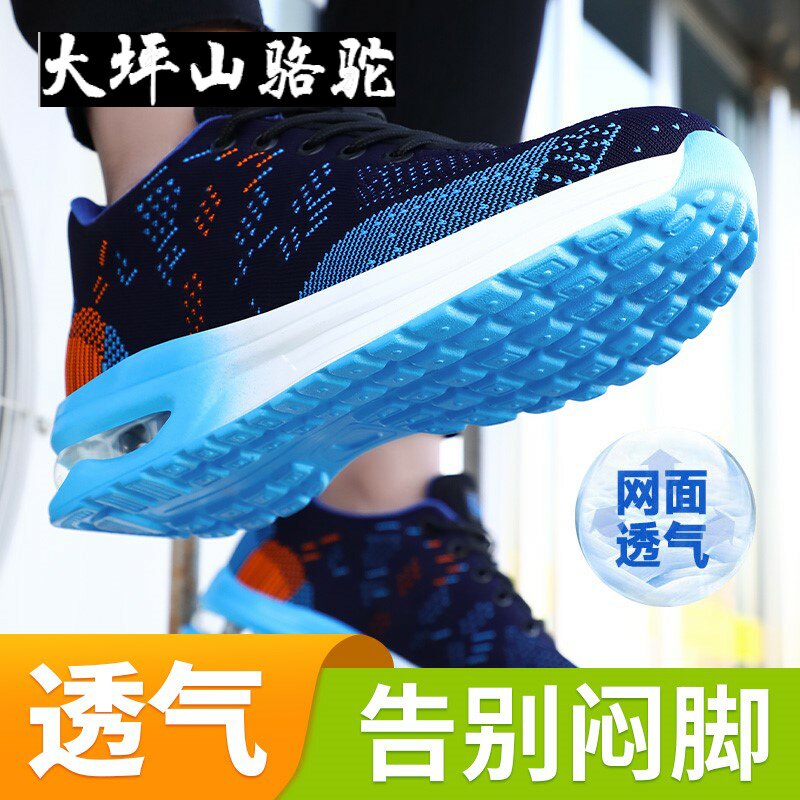 Daping Hill Camel Labor Shoes Man Fall Steel Head Light Anti-Slull Steel Ball Anti-smashing and Piercing Four Seasons