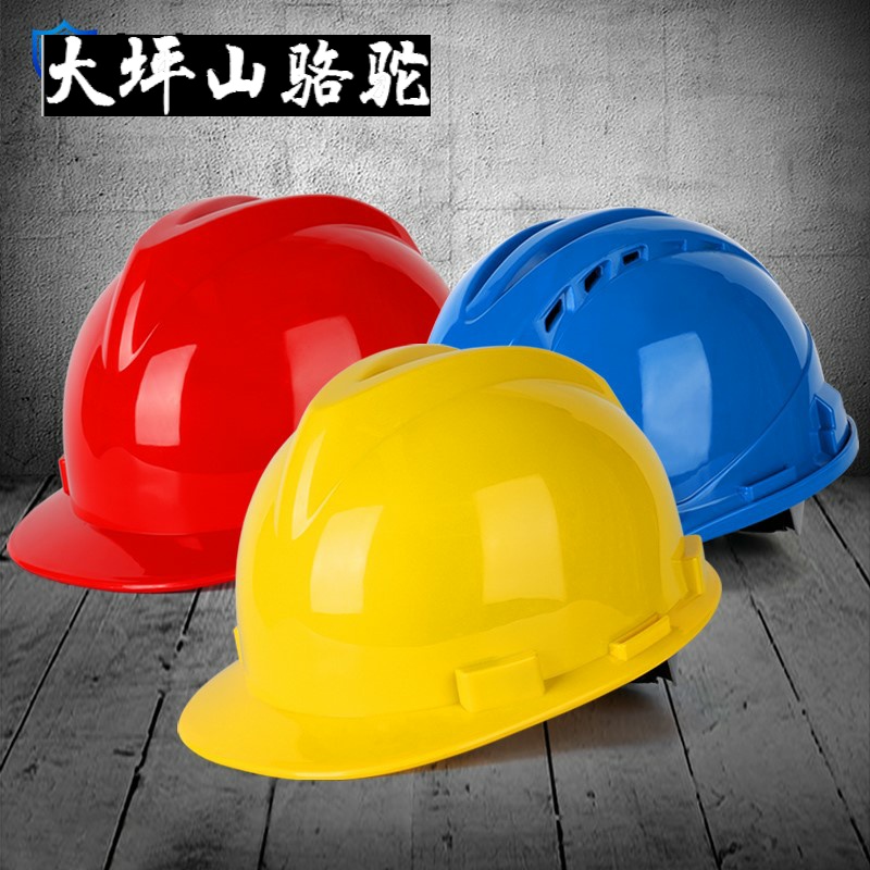 Large Terrace Mountain Camel Dogan Safety Helmet Site Construction Process Lead Electrician Print ABS Laubao breathable head