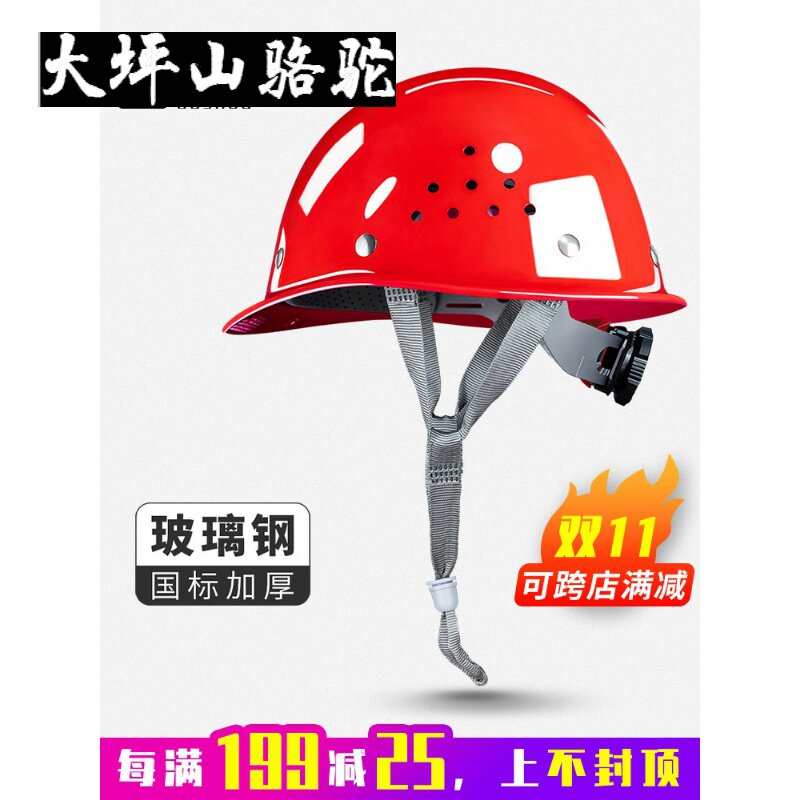 Large Terrace Mountain Camel Fixed high strength fibreglass safety helmet Site construction breathable electrician safety helmet Male Leadership Prevention