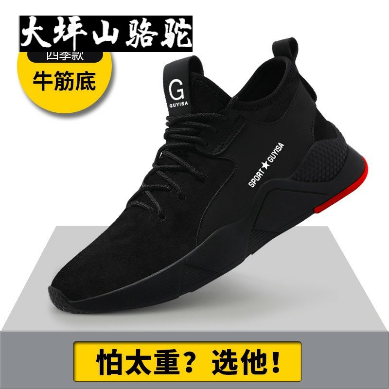 Large Terrace Mountain Camel Labor shoes men's steel head deodorant light autumn Seasons Anti-smash anti-piercing work ladle