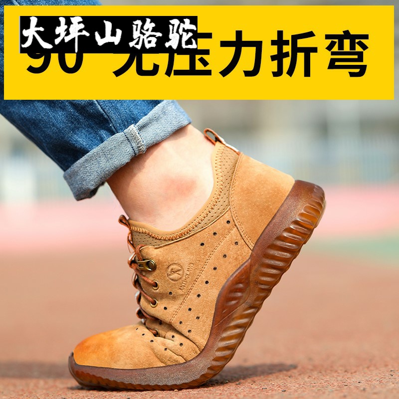 Large Terrace Mountain Camel Labor shoes Men's light Anti-smashing Anti-puncture Ladle Head Steel Head Worksite Deodorized Four Seasons