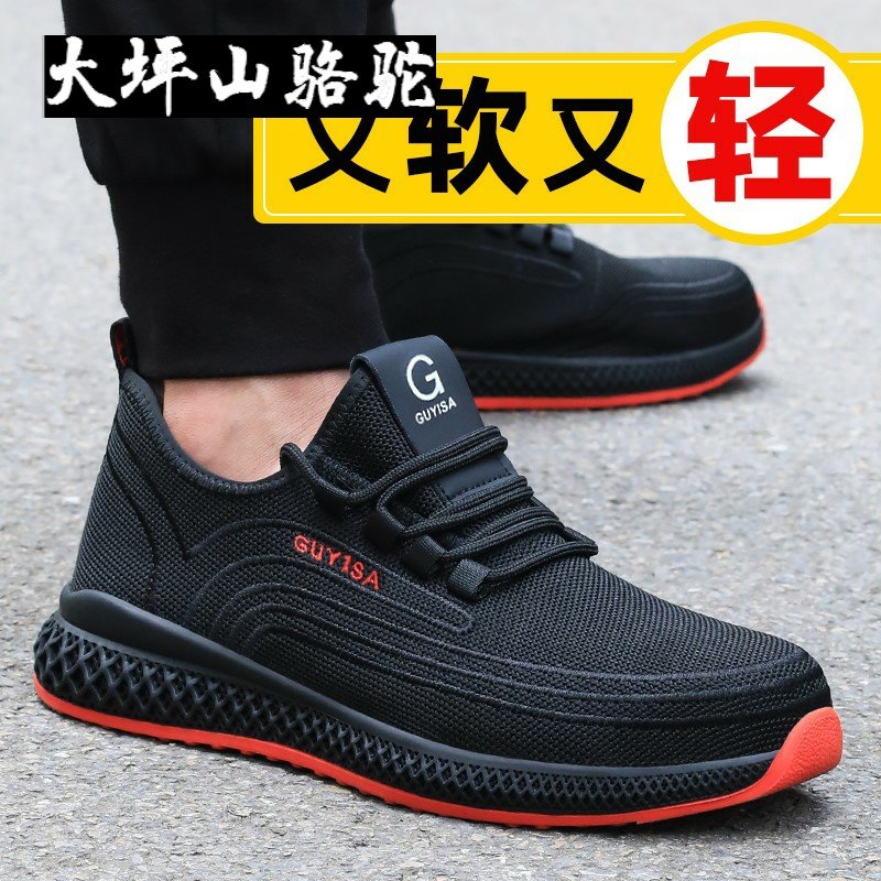 Large Terrace Mountain Camel Labor shoes men's spring deodorized anti-puncture Ladle Head Light Four Seasons Soft-bottom Work