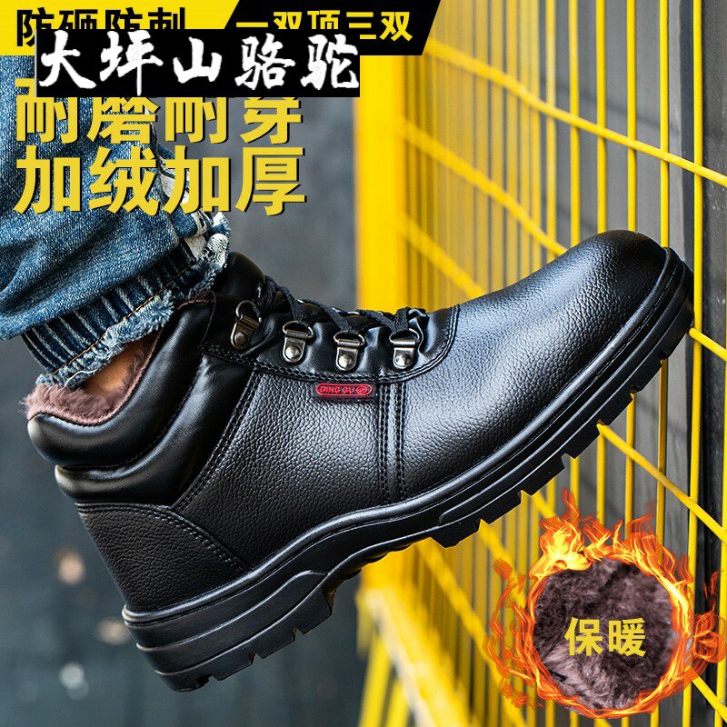 Daping Hill Camel Labor Shoes Men's Men's Anti-smashing Piercing Steel Balcon Work High-Web Breakthrough Summer