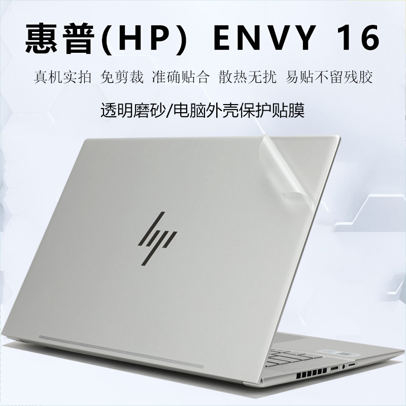 16inch Hp Envy 16 Protective Film 16-H Computer Shell Film Tpn-C159 Sticker X360 2-in-1 Keyboard Film 15-Ey/W Body Film 14-Eb Laptop Screen Film 16inch Hp Envy 16 Protective Film 16-H Computer Shell Film Tpn-C159 Sticker X360 2-in-1 Keyboard Film 15-Ey/W Body Film 14-Eb Laptop Screen Film