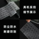 Lenovo Laiku Fighter Battle 7000 키보드 필름 2025 컴퓨터 키보드 보호 필름 전투기 N176 더스트 패드 Ryzen R9 키 커버 노트북 강화 스크린 필름 액세서리에 적용 가능
