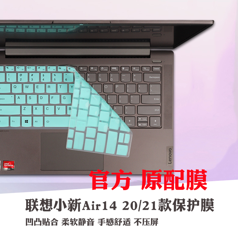 14-inch Lenovo Xiaoxin Air14 2021 keyboard film 14ALC Ruilong version notebook key cover transparent protective film Xiaoxin Air14ITL computer dust cover pad R5 firefly