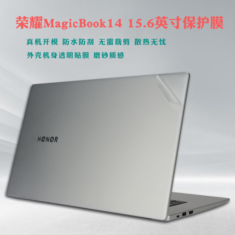 Suitable for Huawei 2021 Glory notebook MagicBook X14 X15 shell protective film 14 15 6 inch computer protective film MagicBook 14