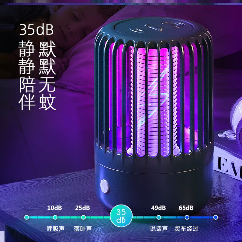 Ultraviolet Pest Insect lamp Insect Repellent Dining Room Mosquito-killing Smart E-home Indoor Hanging Wall-Style Electric Shock Fly Catching